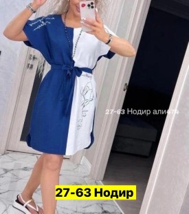 Платье