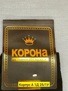 Носки