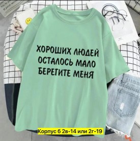 Футболка