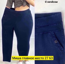 Штаны