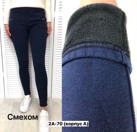 Джинсы