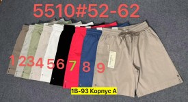 Шорты