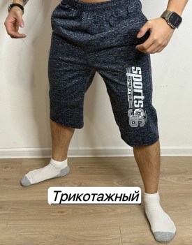 Шорты