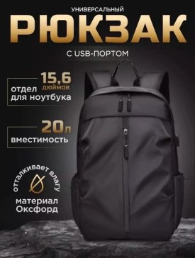 Сумка