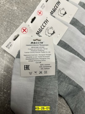 Носки