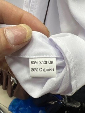 Рубашка