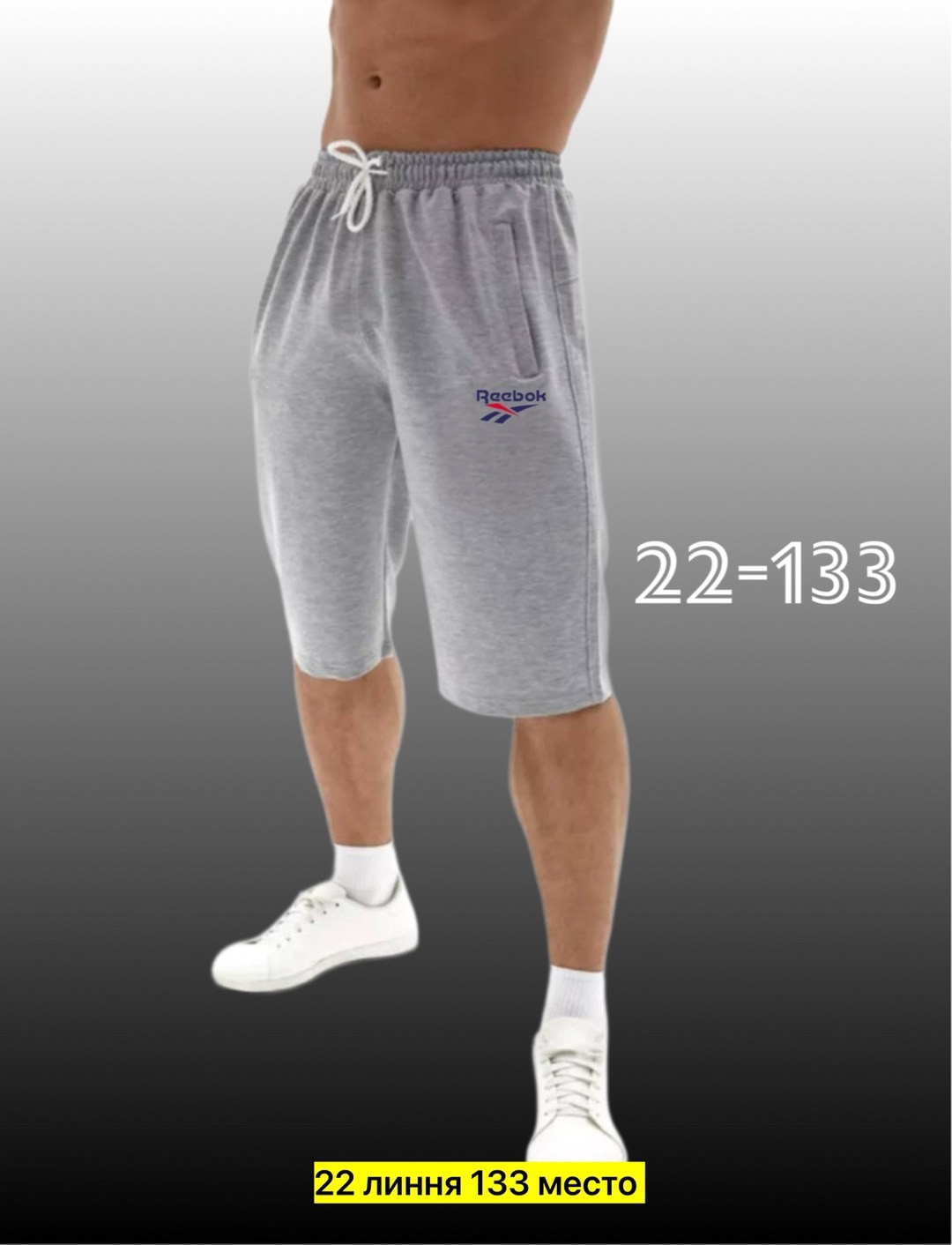 шорты мужские,мужские спортивные шорты,шорты мужские ,шорты мужские летние,шорты для мужчин