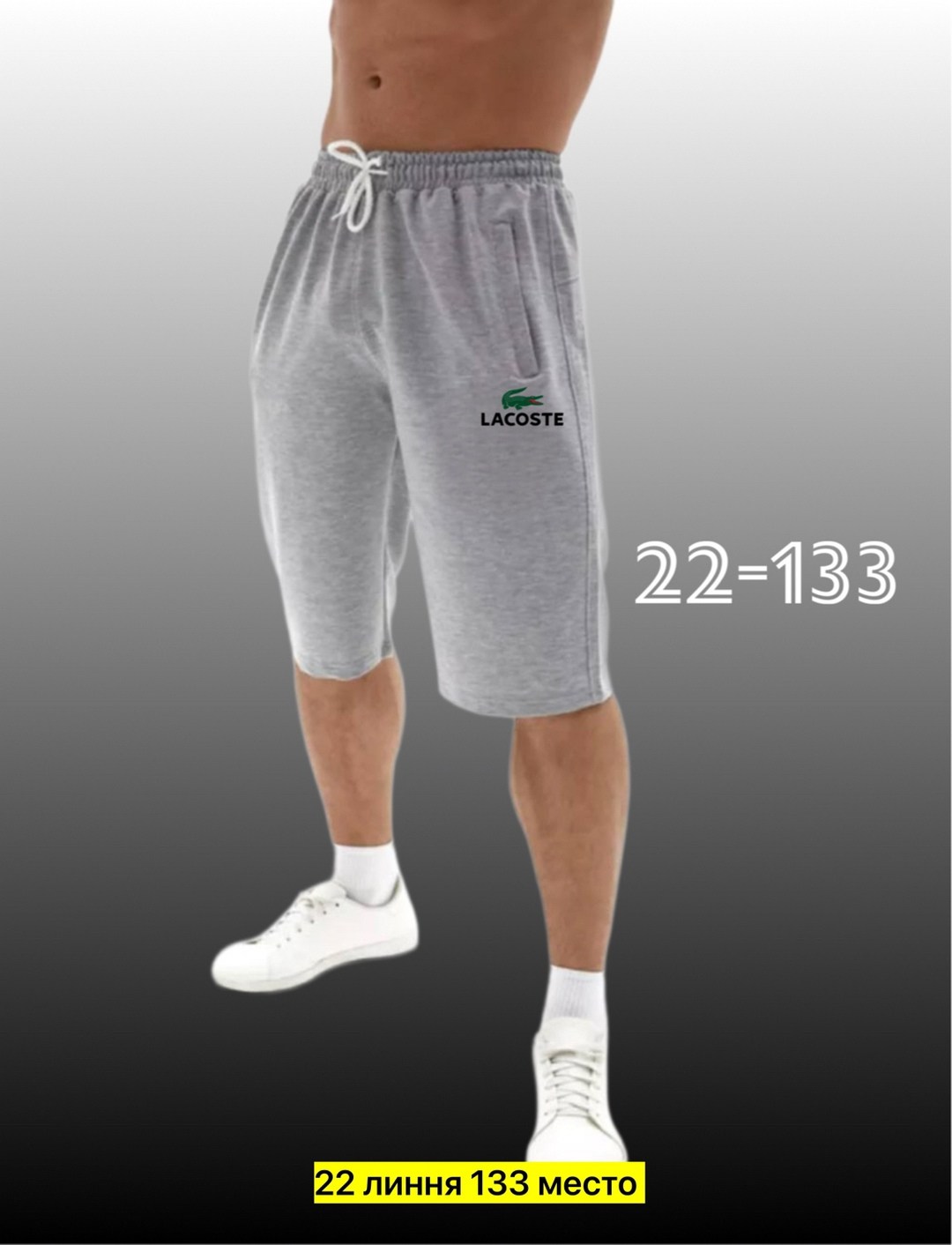 шорты мужские,мужские спортивные шорты,шорты мужские ,шорты мужские летние,шорты для мужчин