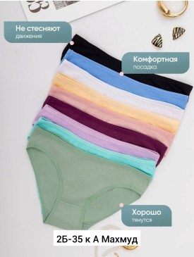 Нижнее белье