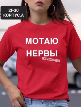 Футболка
