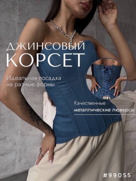 Джинсы