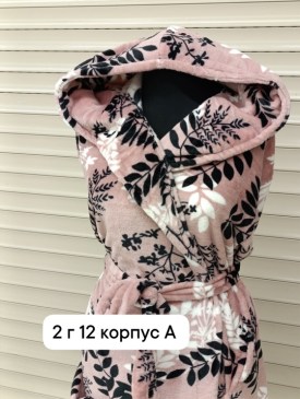 Домашняя одежда