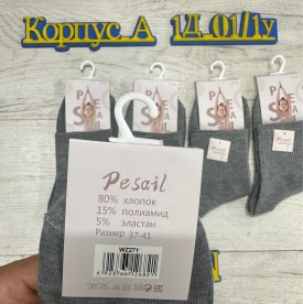 Носки