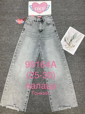 Джинсы