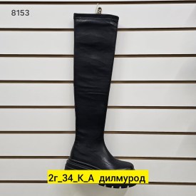 Сапоги