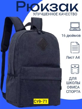 Сумка