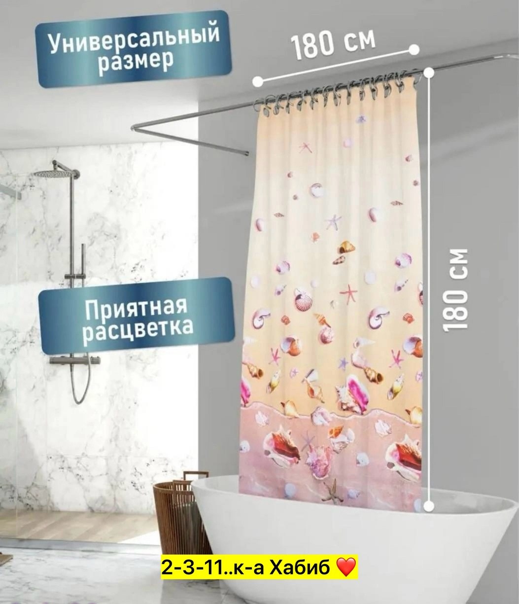 шторки для ванной,шторы для ванной,шторы для ванной тканевая,шторка для ванной fora ph95,штора для ванной fora