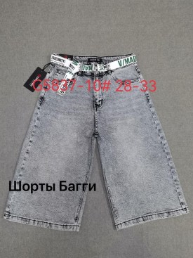 Шорты