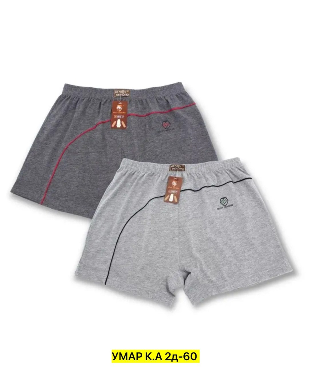 комплект трусов мужских,комплект трусов,трусы мужские beny keyond,комплект трусов боксеров,трусы мужские brave knight 967