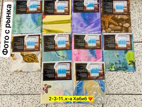 шторки для ванной,шторы для ванной,шторы для ванной тканевая,шторка для ванной fora ph95,штора для ванной fora