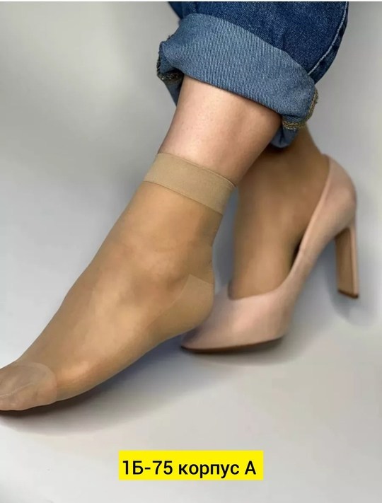 носки капроновые женские,носки капроновые,носки капроновые 20 ден,носки для женщин,носки женские капроновые бежевые