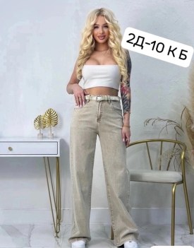 Брюки