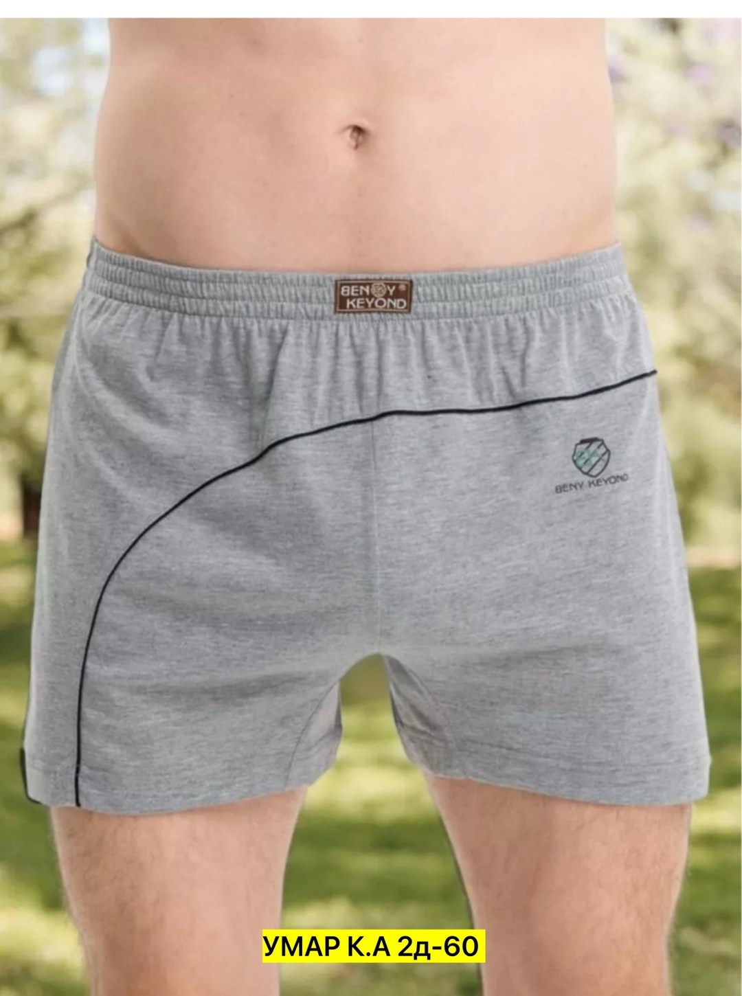 комплект трусов мужских,комплект трусов,трусы мужские beny keyond,комплект трусов боксеров,трусы мужские brave knight 967