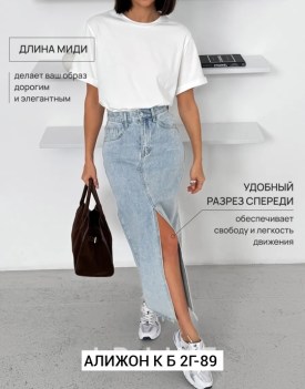 Юбка