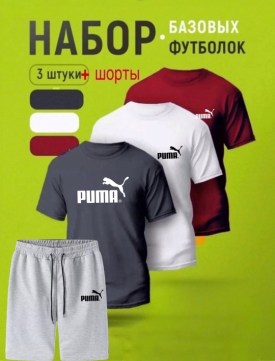 Костюм