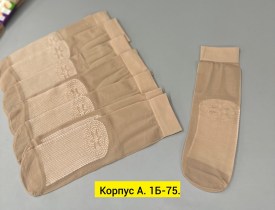Носки