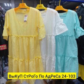 Платье