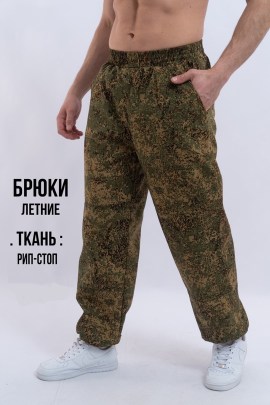 Брюки