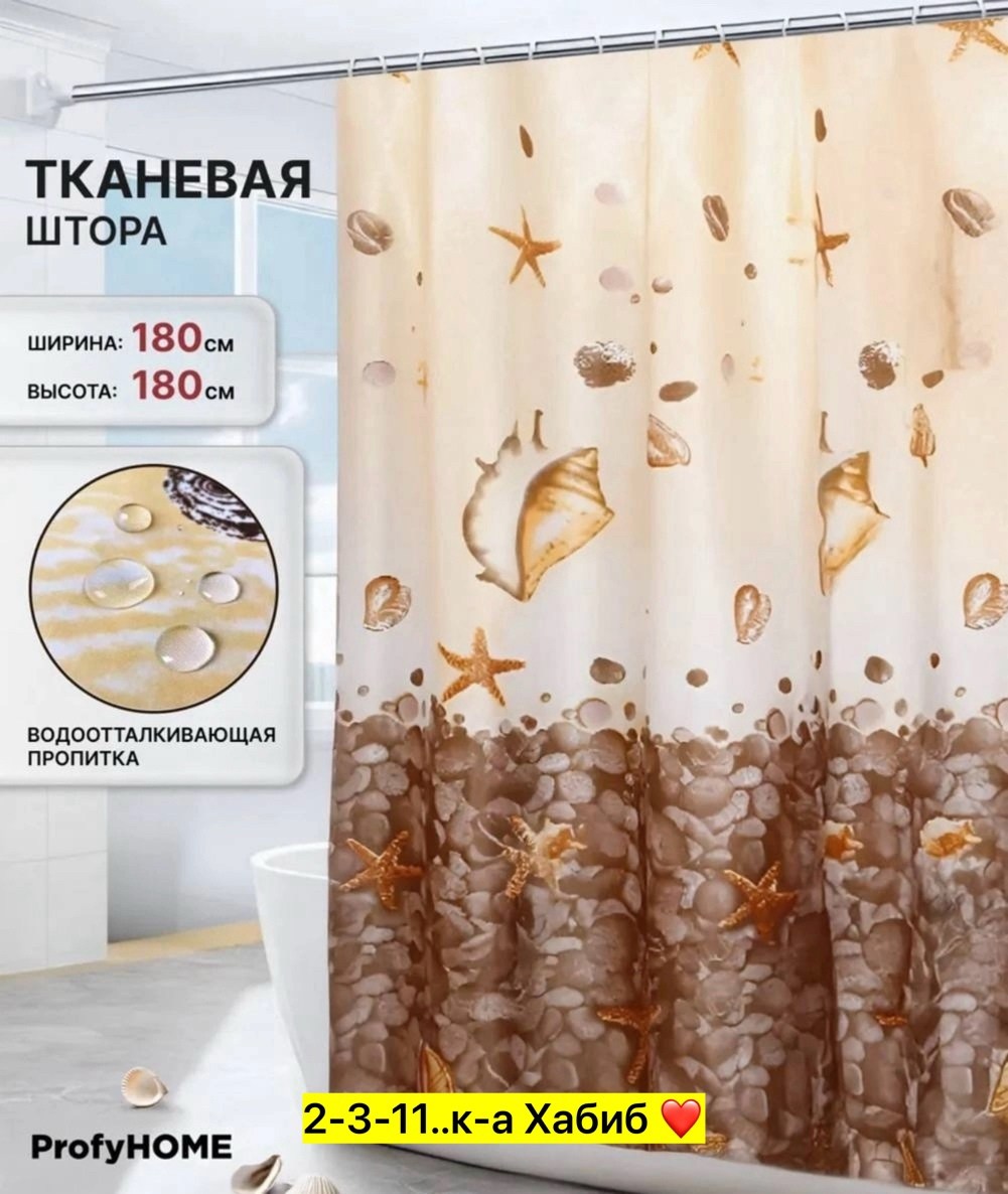 шторки для ванной,шторы для ванной,шторы для ванной тканевая,шторка для ванной fora ph95,штора для ванной fora