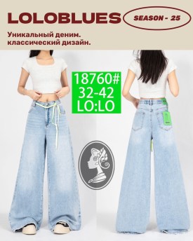 Брюки