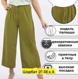 Брюки