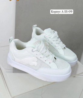 Кроссовки