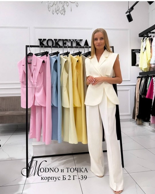 брючный костюм женский bezko,нарядный брючный костюм женский,летний женский брючный костюм с жилетом,модные брючные костюмы,женские брючные костюмы