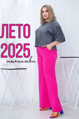 Брюки