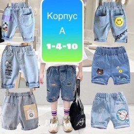 Джинсы