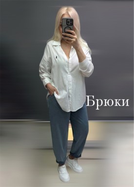Брюки