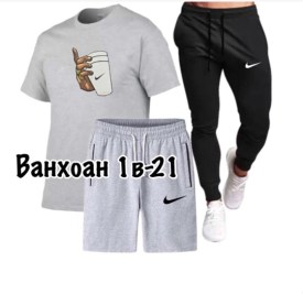 Костюм