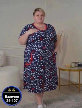 Домашняя одежда
