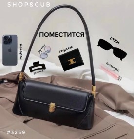 Сумка