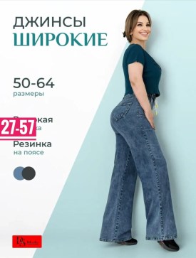 Штаны