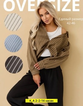 Рубашка