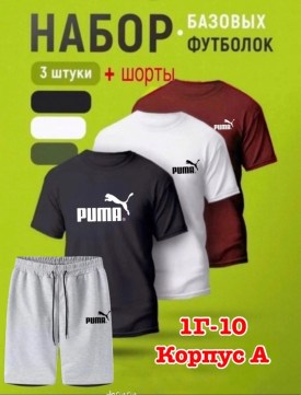 Футболка