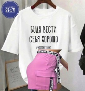 Костюм
