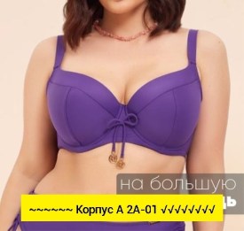 Купальник