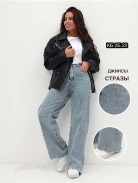 Джинсы