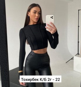 Кофта